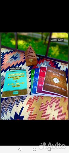 Исламские книги
