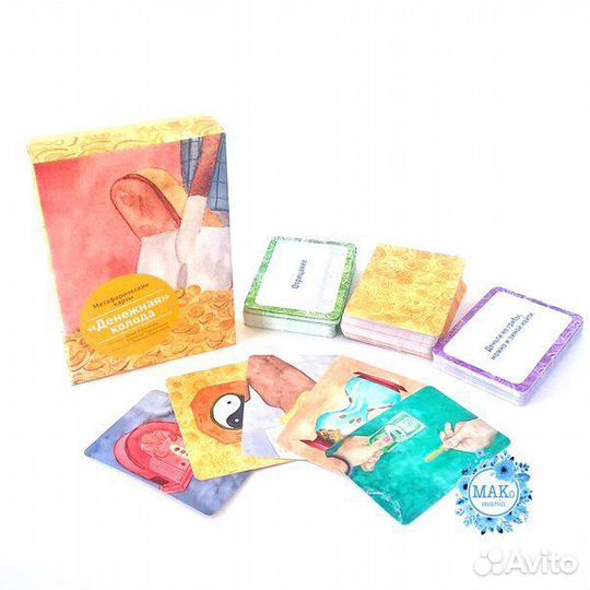 Мак Денежная колода электронная