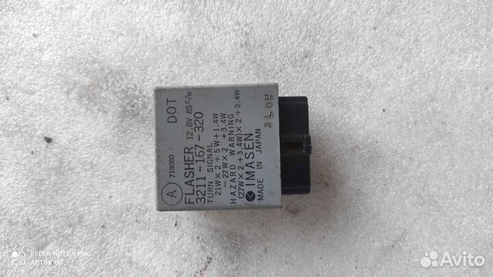 Реле поворотов Мазда 626 GE