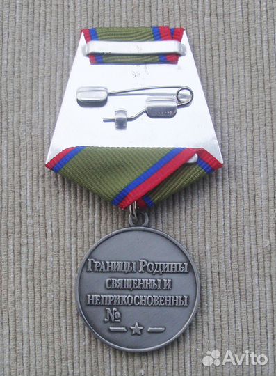 Памятная медаль