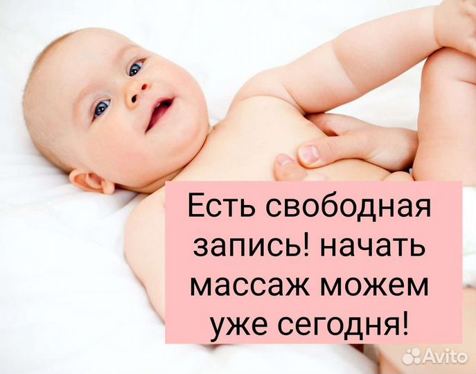 Детский массаж