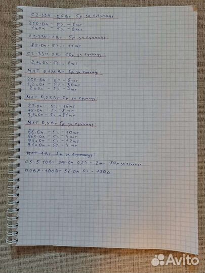 Резисторы с2-29, с2-23, с2-33, млт, пэвр