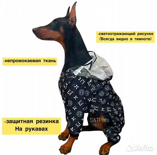 Дождевик для крупной собаки