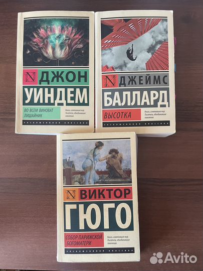 Книги иностранных писателей (классика)