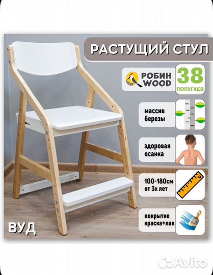 Растущий стол и стул для школьника