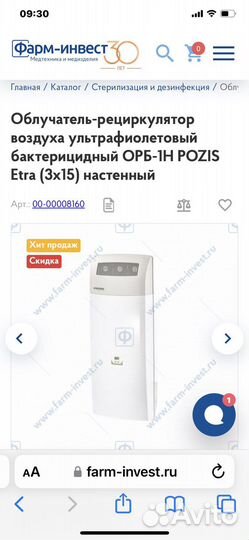 Кулер для воды Облучатель ультро филлетовый