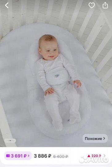 Кокон для новорожденных