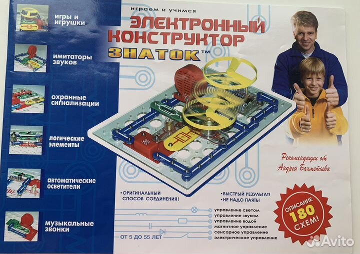 Электронный конструктор Знаток 180 схем