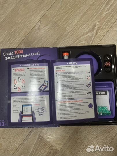 Настольная игра 