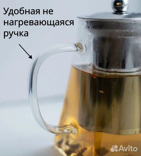 Чайник заварочный стеклянный 950 мл