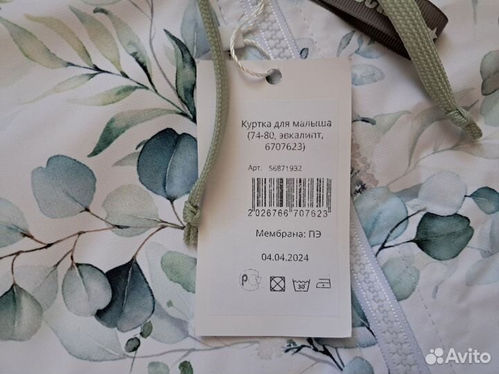 Новая ветровка для девочки