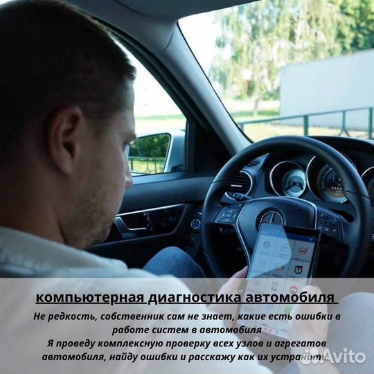 Услуги автоподбора выездная диагностика