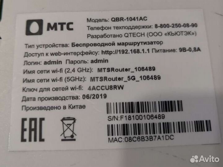 Wifi роутер МТС
