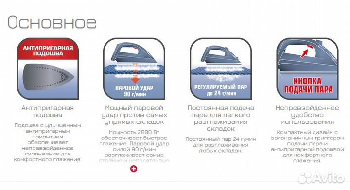 Новый паровой утюг Tefal Virtuo13 запечатан