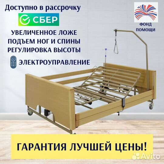 Медицинская кровать