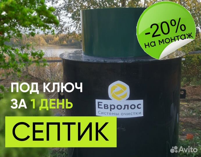 Септик без запаха