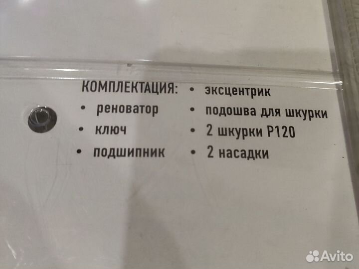 Насадка для ушм реноватор