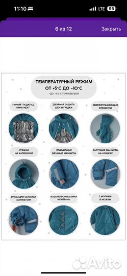 Зимний комбинезон 92