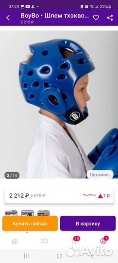 Шлем для тхеквондо