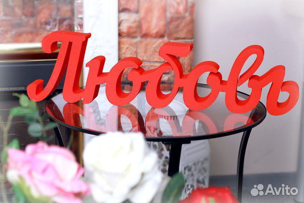 Фигурная резка пенопласта. Буквы, вывески, лого