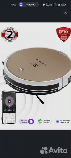 Робот пылесос моющий Polaris