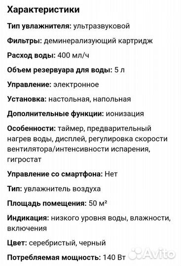 Увлажнитель воздуха Vitek VT-1764 BK