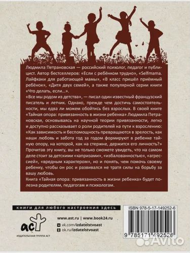 Петрановская 