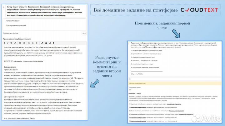 Репетитор по обществознанию ЕГЭ онлайн