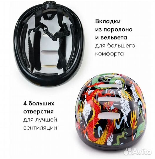 Защитный шлем детский 1-6 лет