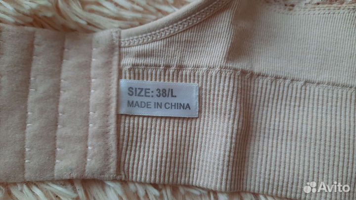 Бюстгальтер для кормления