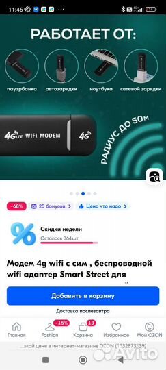 Модемы и роутеры 4g wi fi