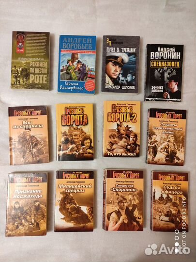 Книги Тамоников, Бушков, Колычев и другие