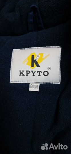 Комбинезон зимний