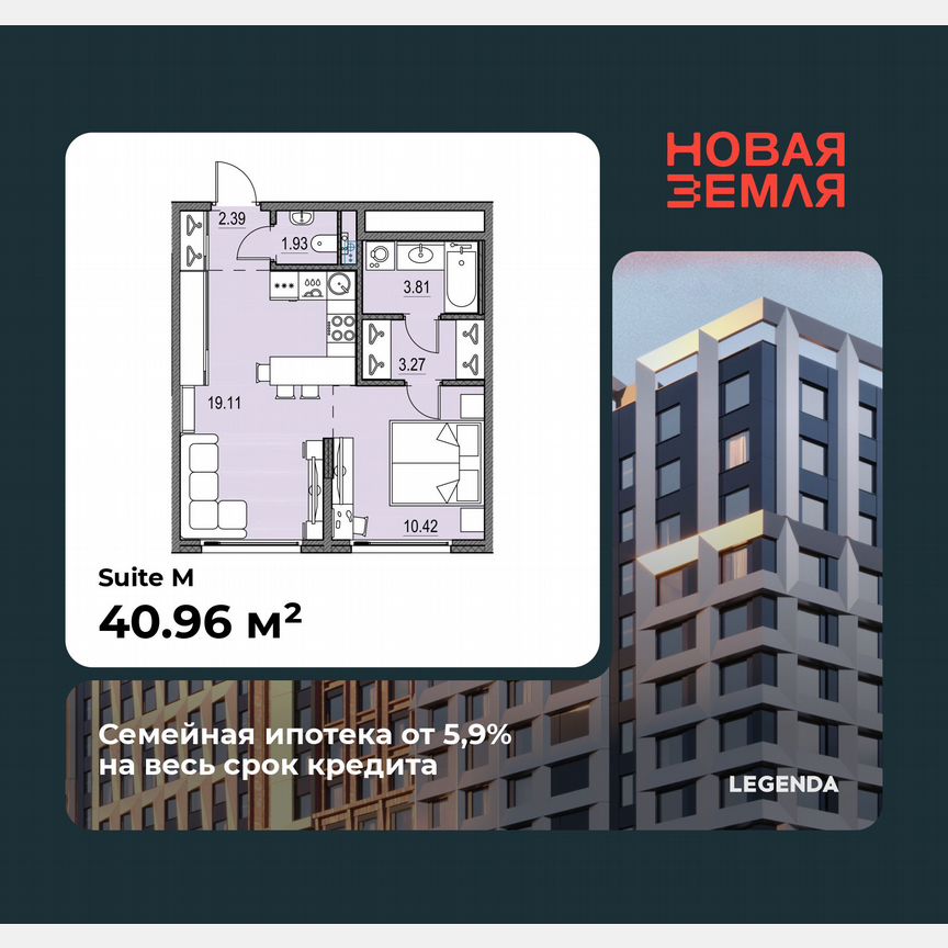 1-к. квартира, 41 м², 9/17 эт.