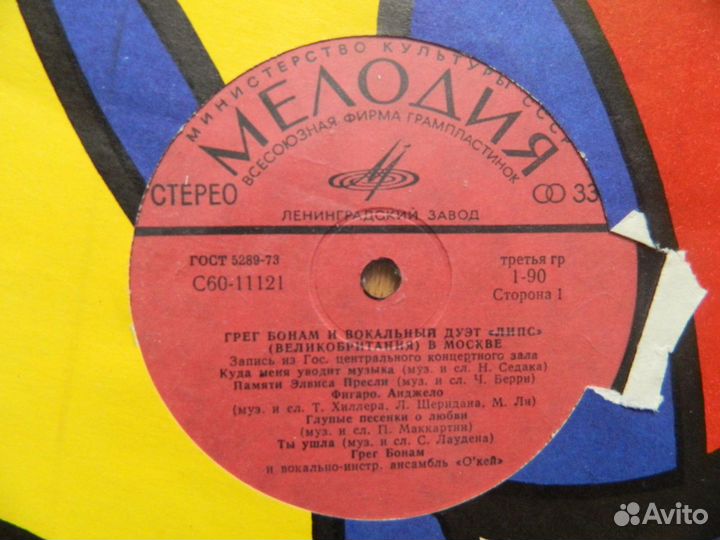 Виниловые пластинки