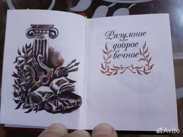 Книги в миниатюре