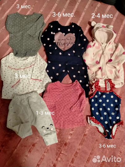 Детские вещи 0-6 месяцев