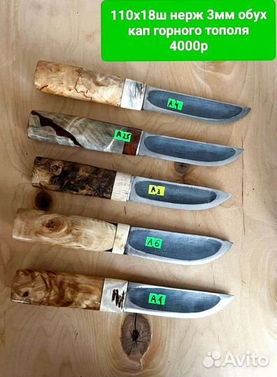 Нож ручной работы кованный 110х18ш