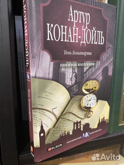 Книга Тень Бонапарта. Артур Конан-Дойль