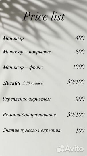 Маникюр с покрытием гель лак