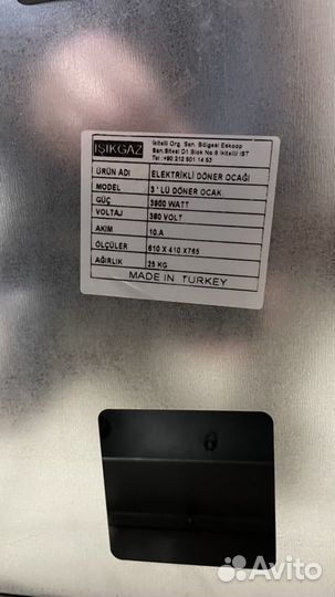 Гриль для шаурмы