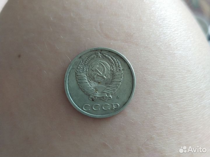 Монеты СССР 20 копеек