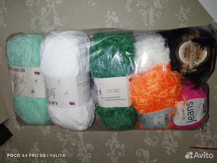 Пряжа для вязания