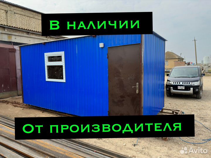 Бытовка, Вагончик для проживания