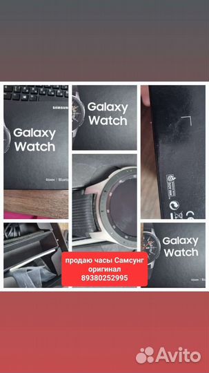 Смарт часы samsung