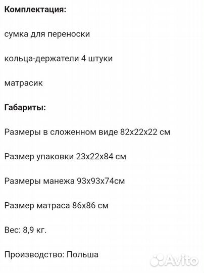 Манеж детский складной