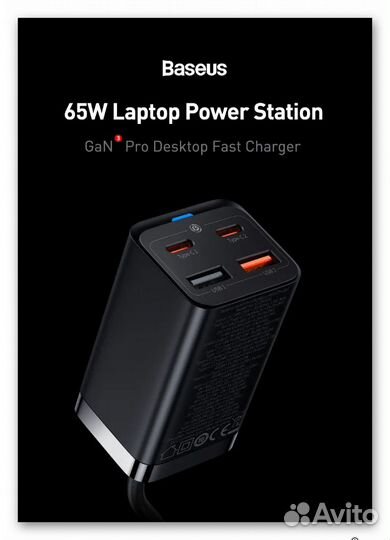 Зарядка Baseus GaN3 Pro Desktop 2C+2U 65W