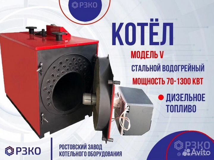 Котел промышленный на Отработке Дизеле Газу 565 кв