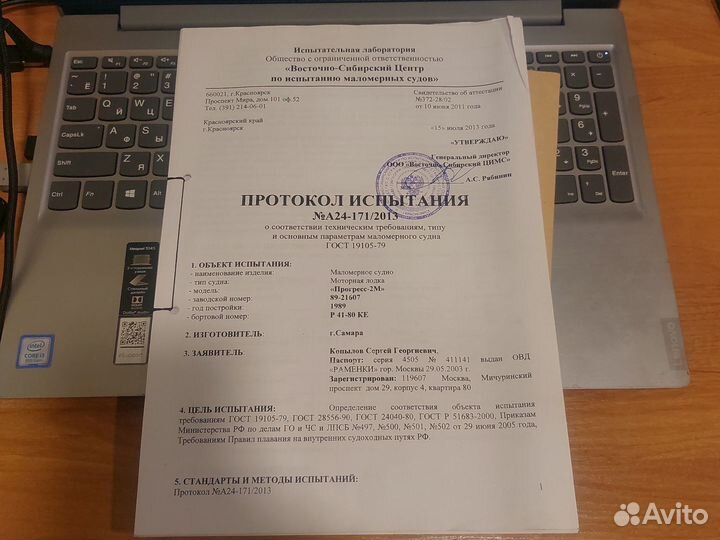 Прогресс- 2 м