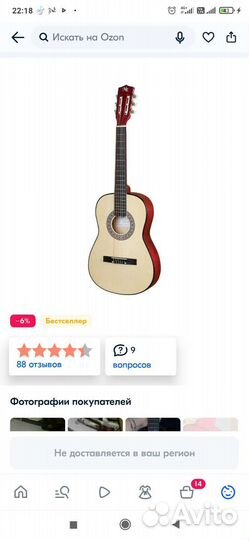 Детская гитара